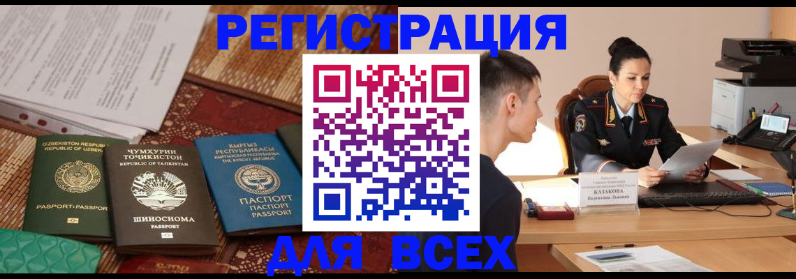 временная регистрация поиск в Моздоке