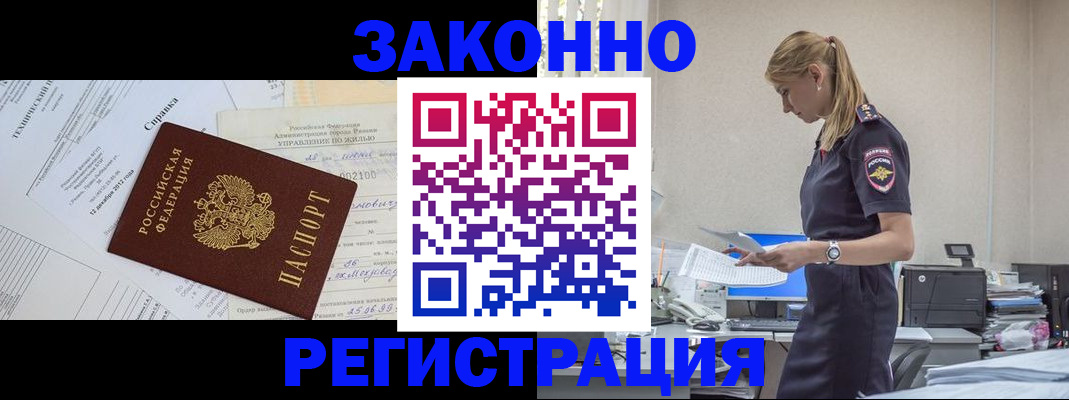 прописка иностранных граждан в Моздоке