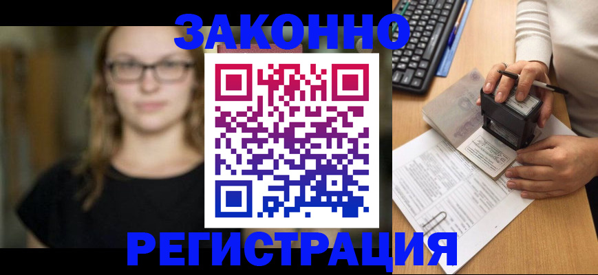 временная регистрация госуслуги в Моздоке